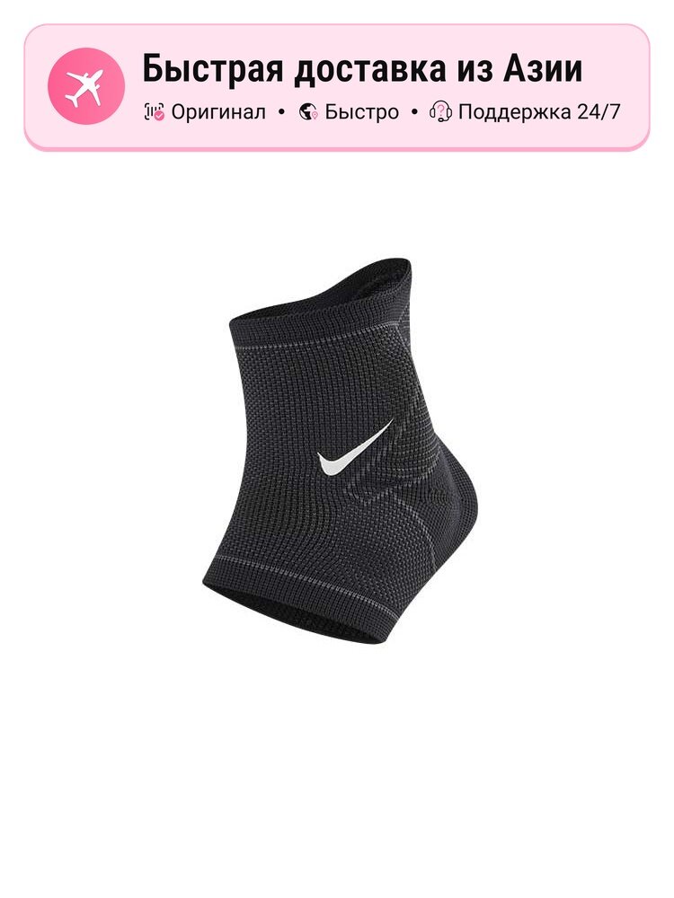 Манжета для лодыжки унисекс Nike 7685928, размер S EU