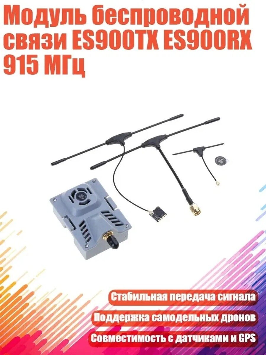 Модуль беспроводной связи ES900TX ES900RX 915 МГц, 915 тюнер и приемник