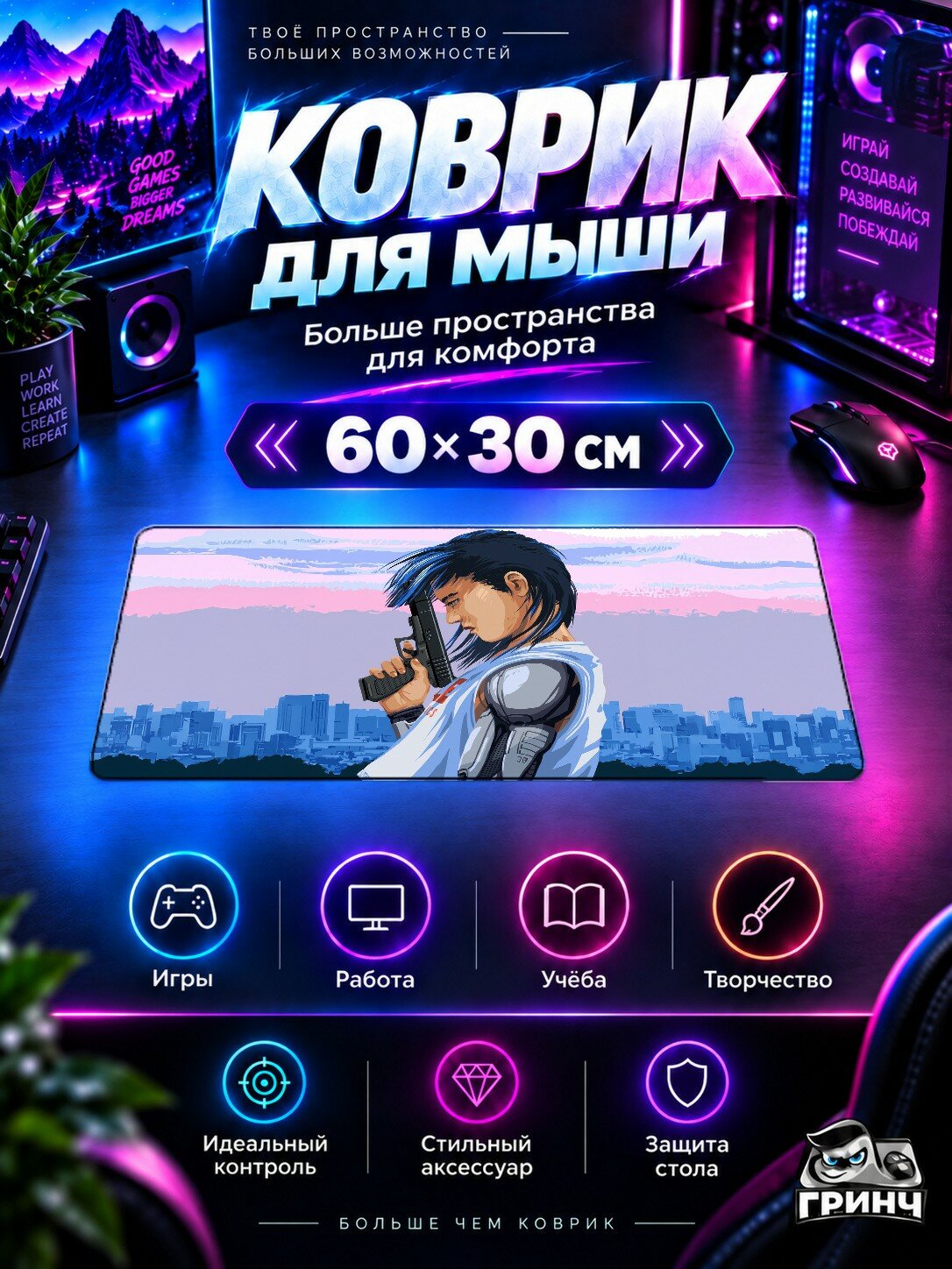 Игровой коврик для мыши жаккард 60х30 см Cyberpunk Sentinel Киберпанк