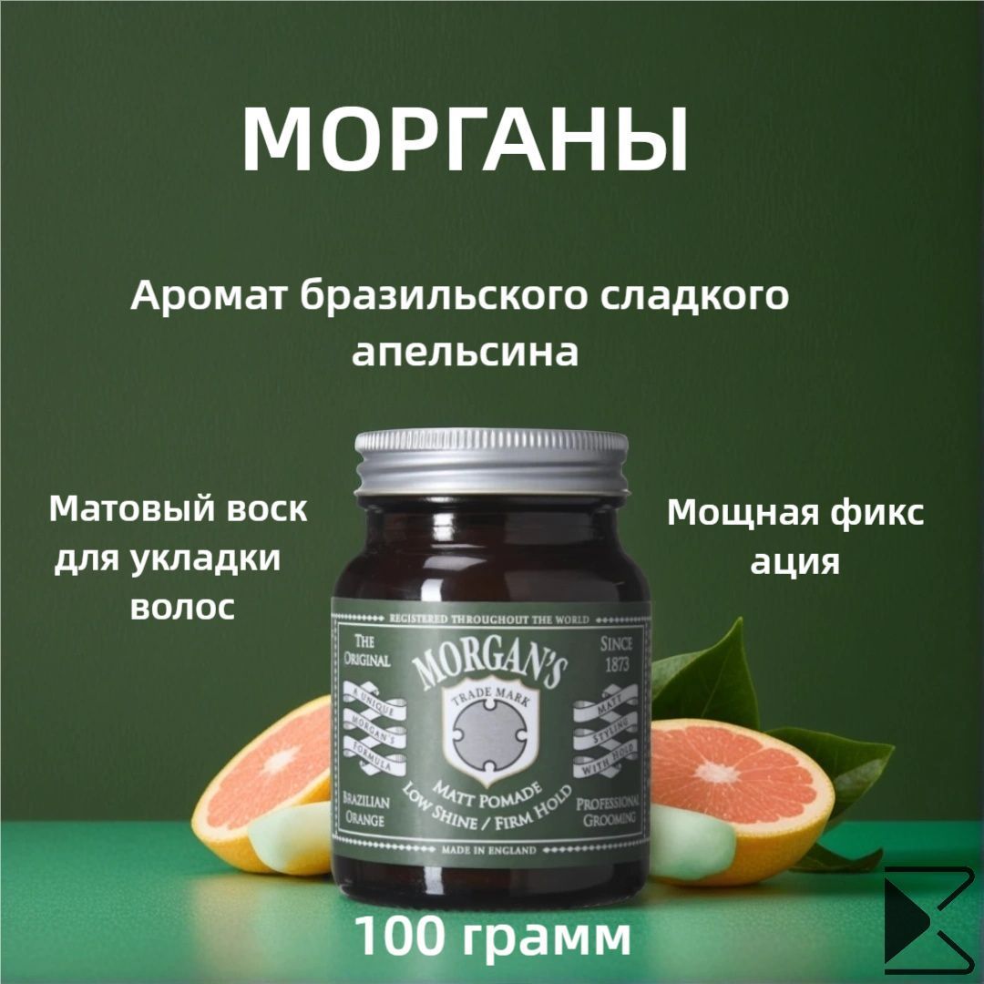 Паста для укладки волос, 100.01 мл