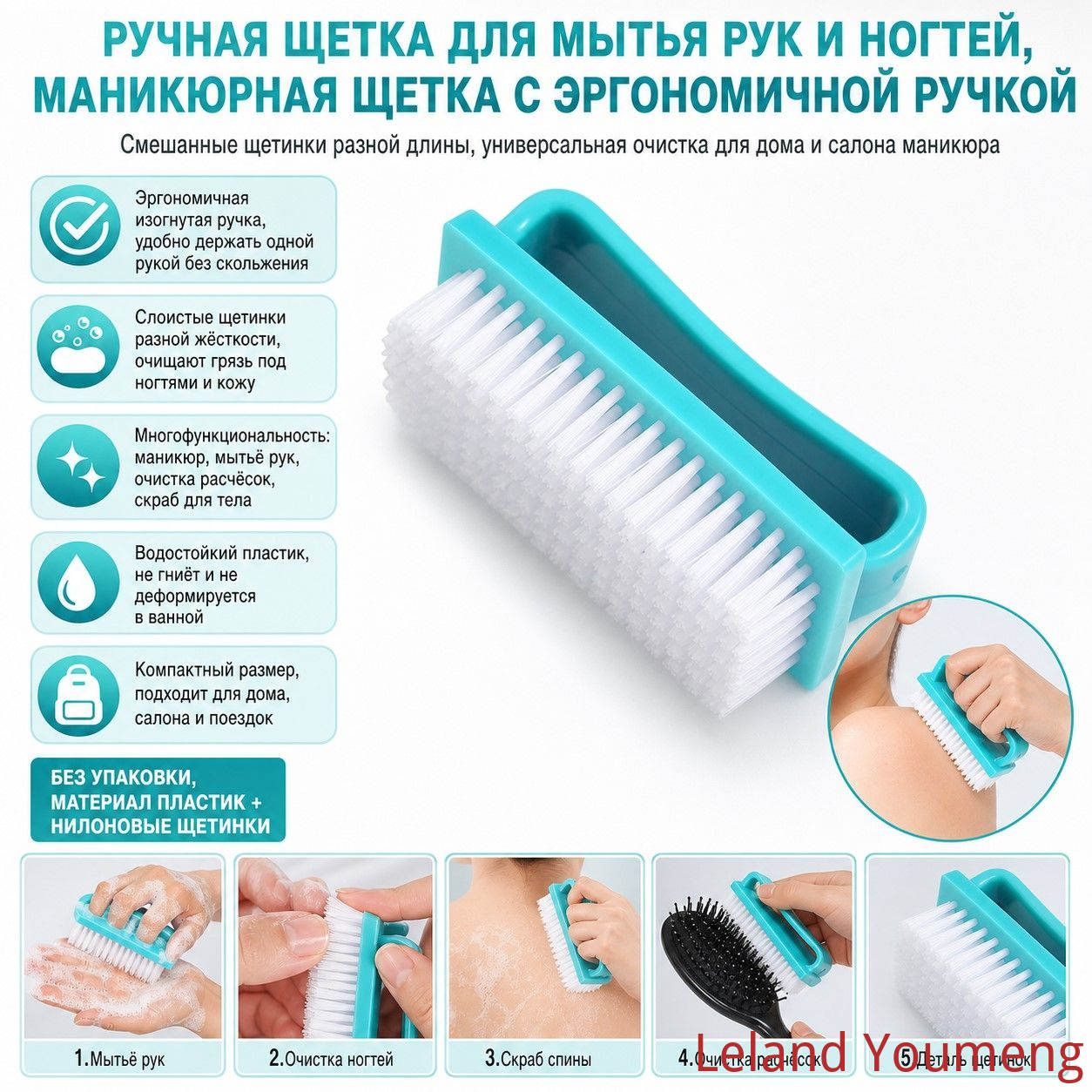 Soft touch Щетка для рук и ногтей