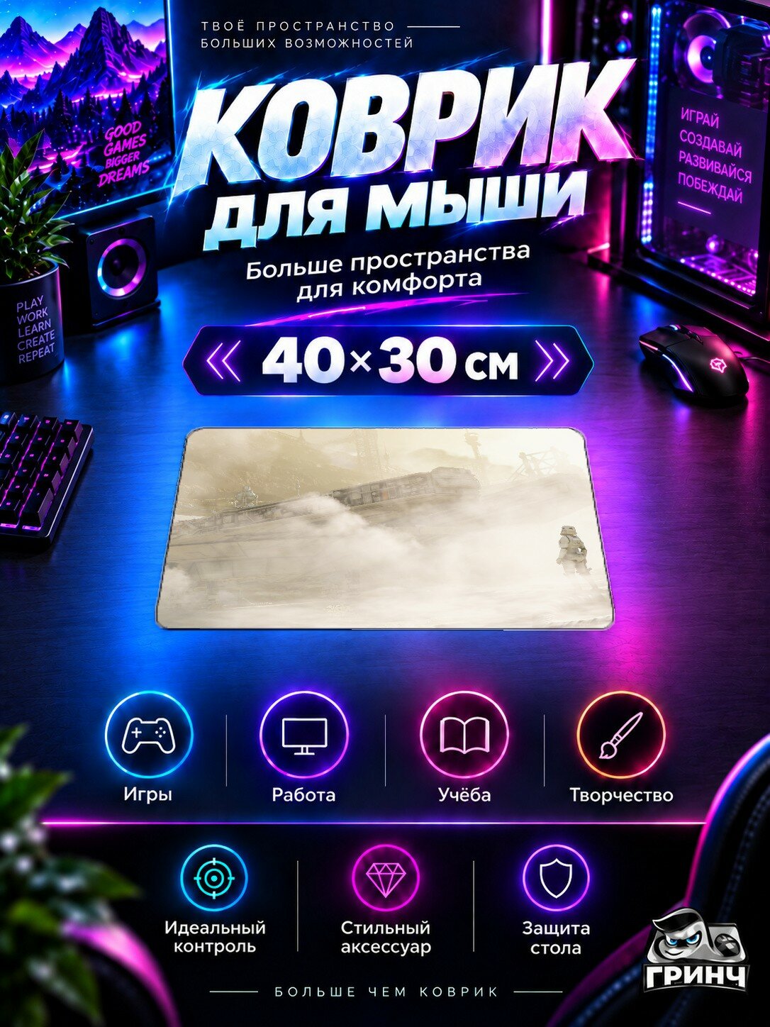 Игровой коврик для мыши Star Wars / Звёздные войны — Finders Keepers Star Wars Battlefront II 40х30 см L