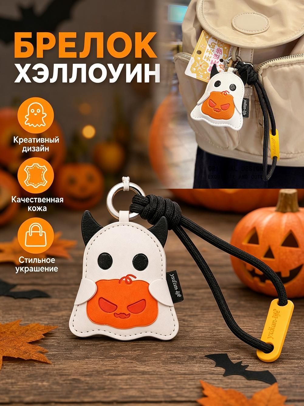 Брелок