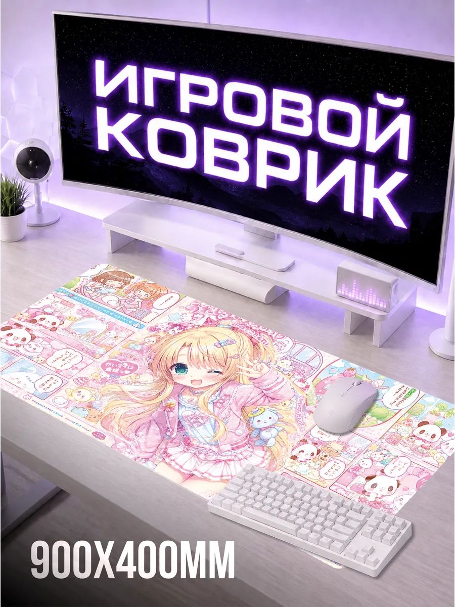 Коврик для мышки большой 900х400 Милые аниме тянки ретро