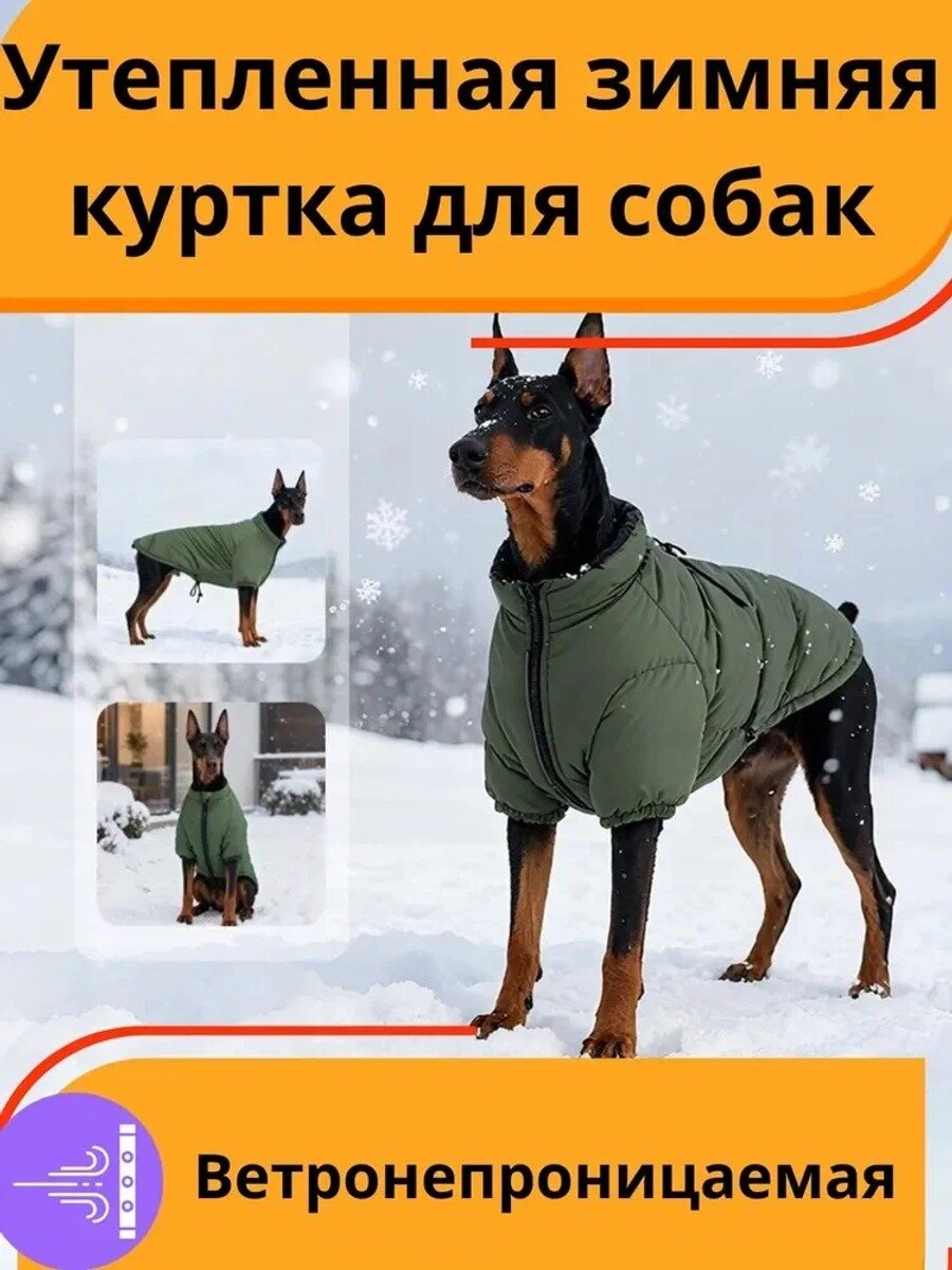 Зимняя утепленная куртка для собак крупных пород, оливковая, размер L, на синтепоне