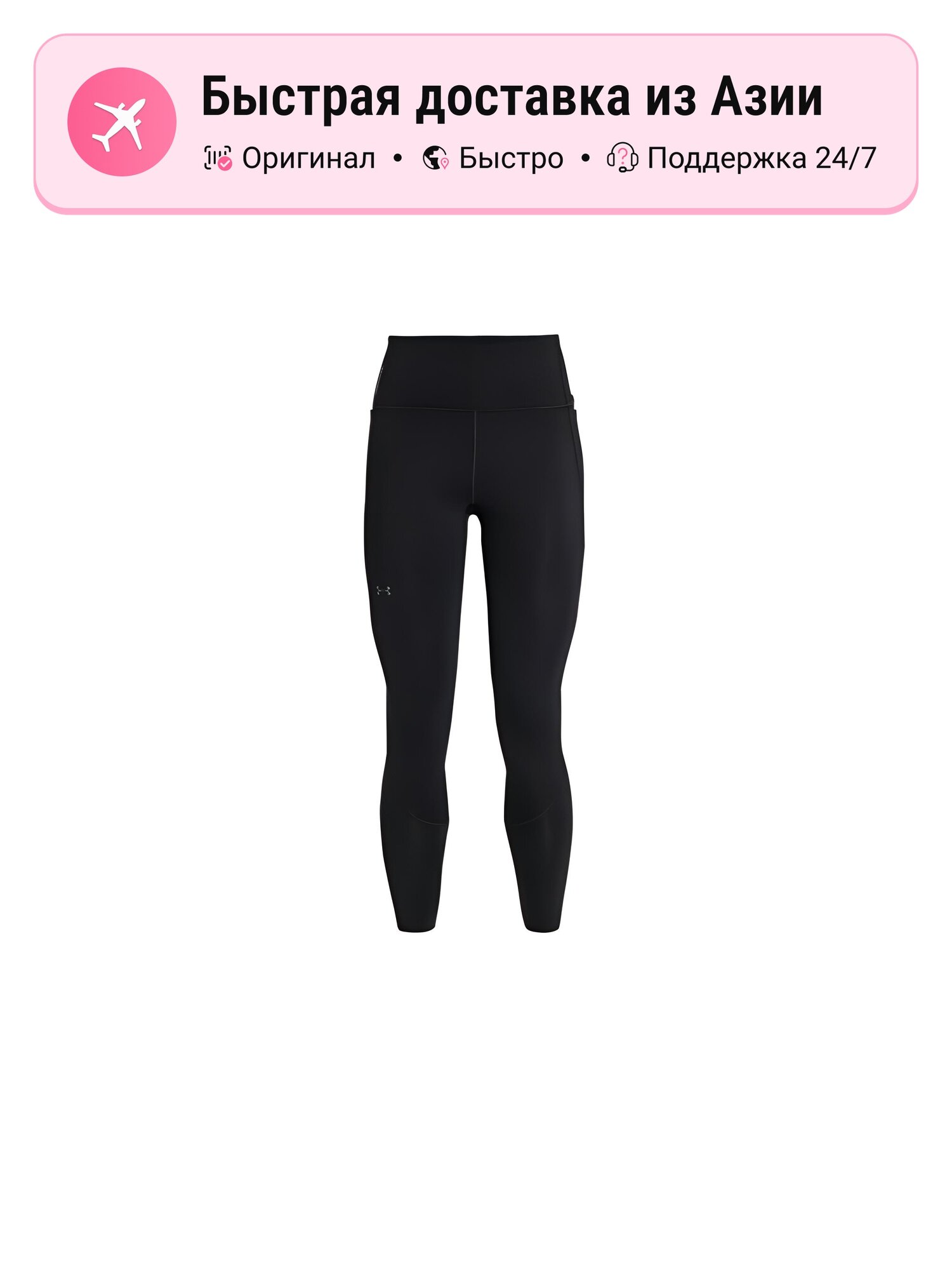 Брюки спортивные Under Armour Under Armour
