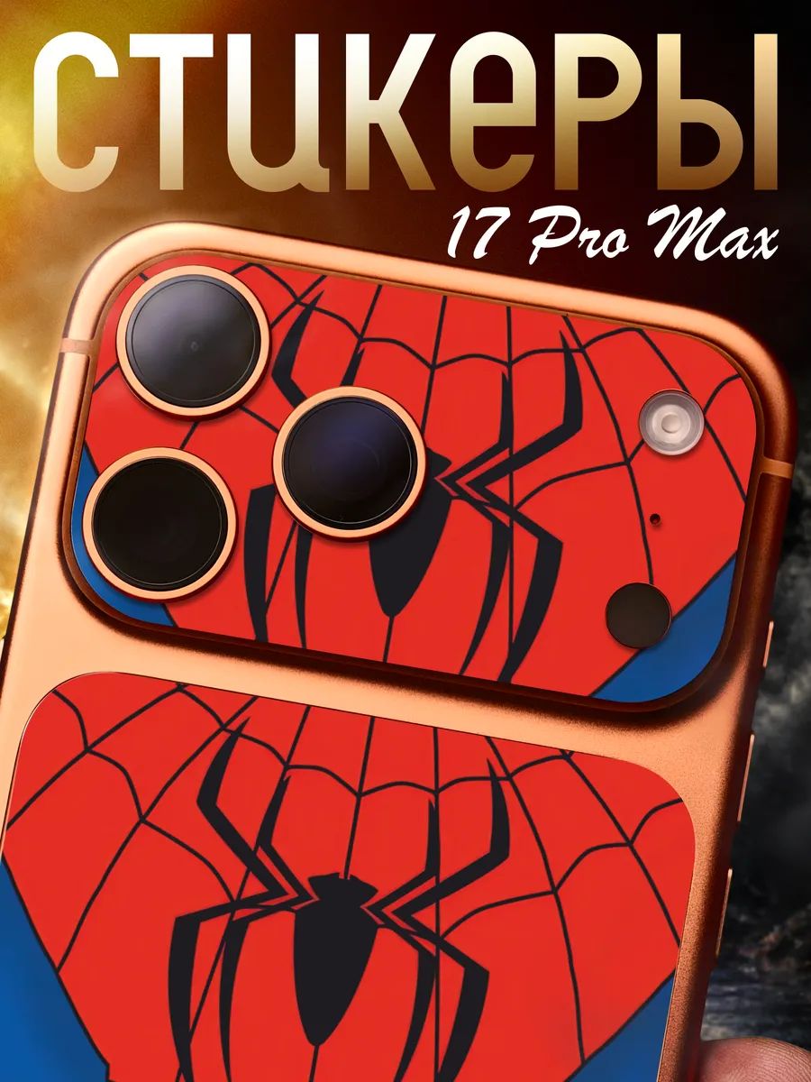 Защитная наклейка на iPhone 17 Pro Max Человек паук
