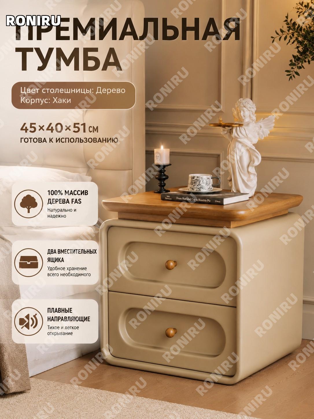 Прикроватная тумбочка из массива дерева 45×40×51 см FAS 100% массив, хаки, столешница под дерево, без установки