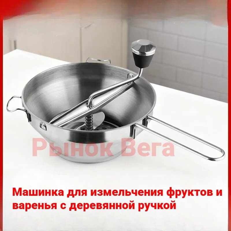 Ручная тёрка-пюре из нержавеющей стали, для картофельного пюре, овощного и фруктового пюре, соусов