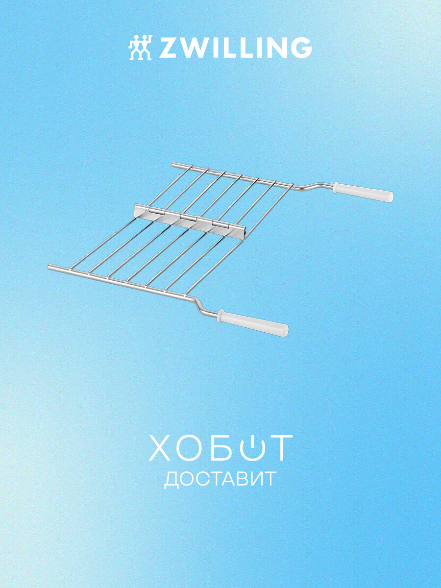 Решетка для сэндвичей Zwilling Enfinigy 53999-005