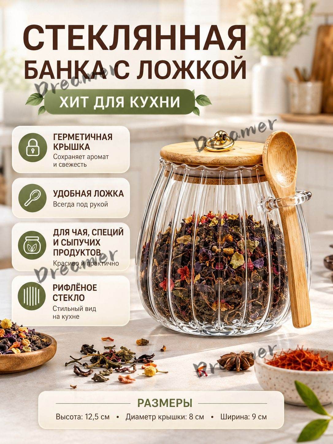 Сахарница 9 см 700 мл стекло 1 шт цвет прозрачный