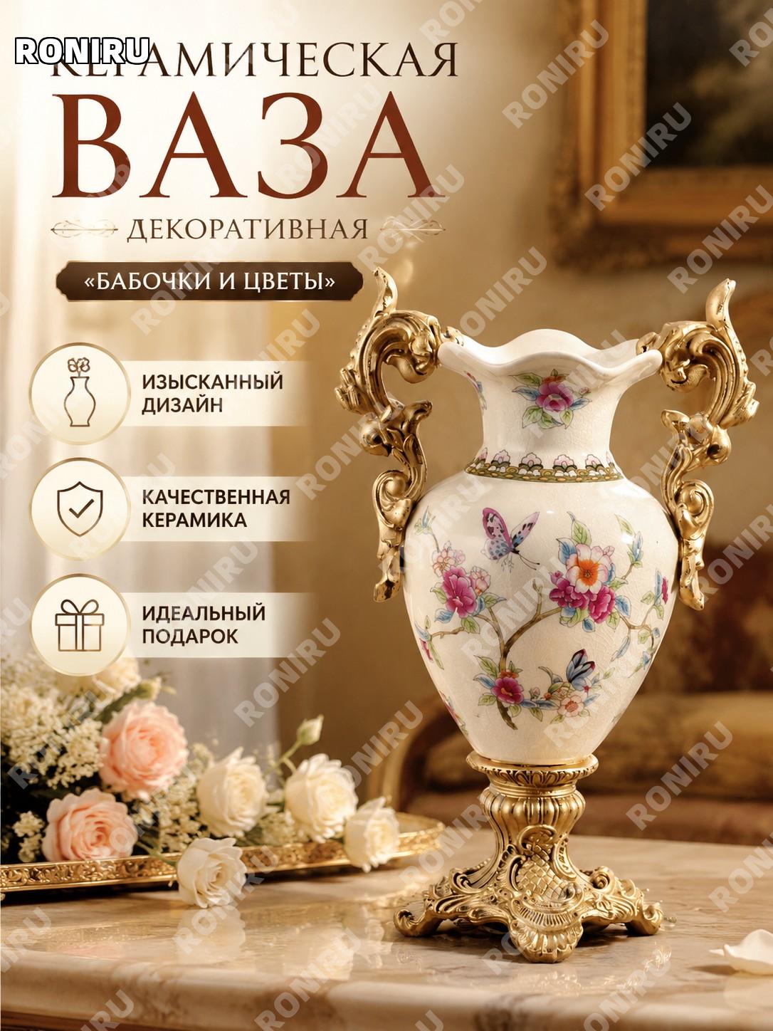 Керамическая напольная ваза с двумя ручками 蝶恋花(14-05P) для цветов, европейский ретро декор дома и интерьера комнат