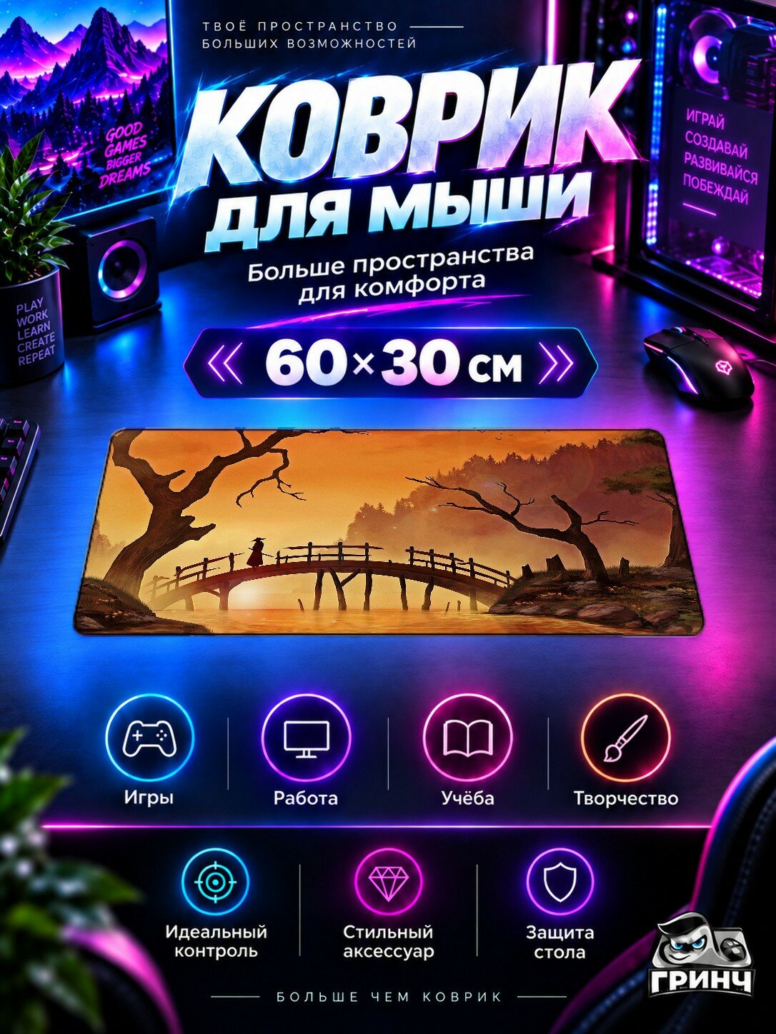 Игровой коврик для мыши жаккард 60х30 см Samurai Bridge Самурай Мост