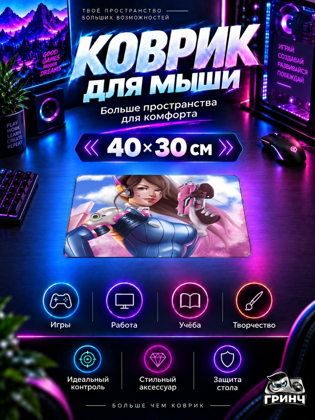 Игровой коврик для мыши 40×30 см — Overwatch / Овервотч — Dva Overwatch Artworks