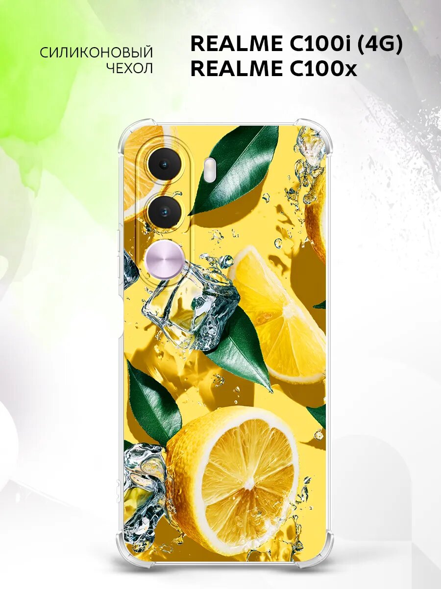 Чехол на Realme C100i (4G)/C100x, Реалми C100и (4Г)/С100икс бампер, противоударный, с картинкой лимоны
