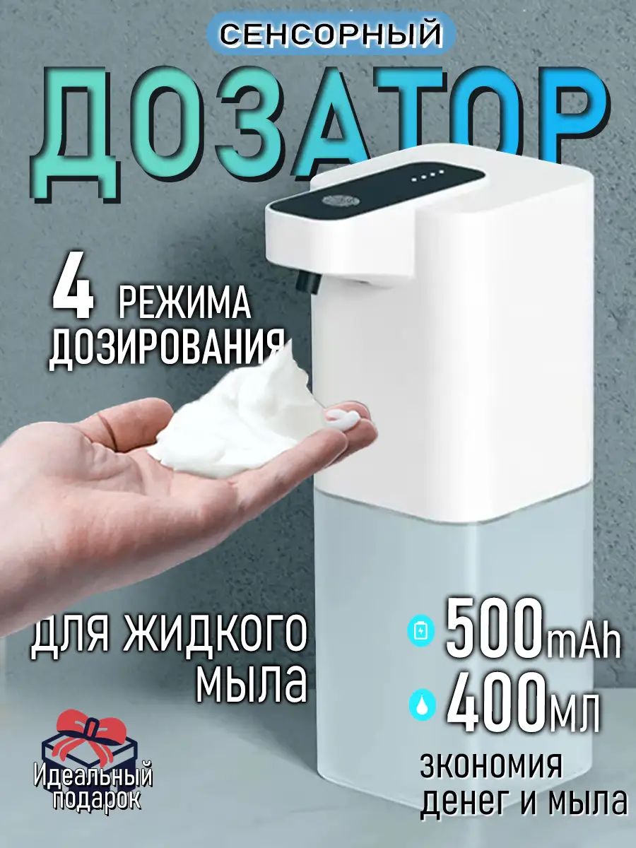 Муфта сенсорный 400 мл