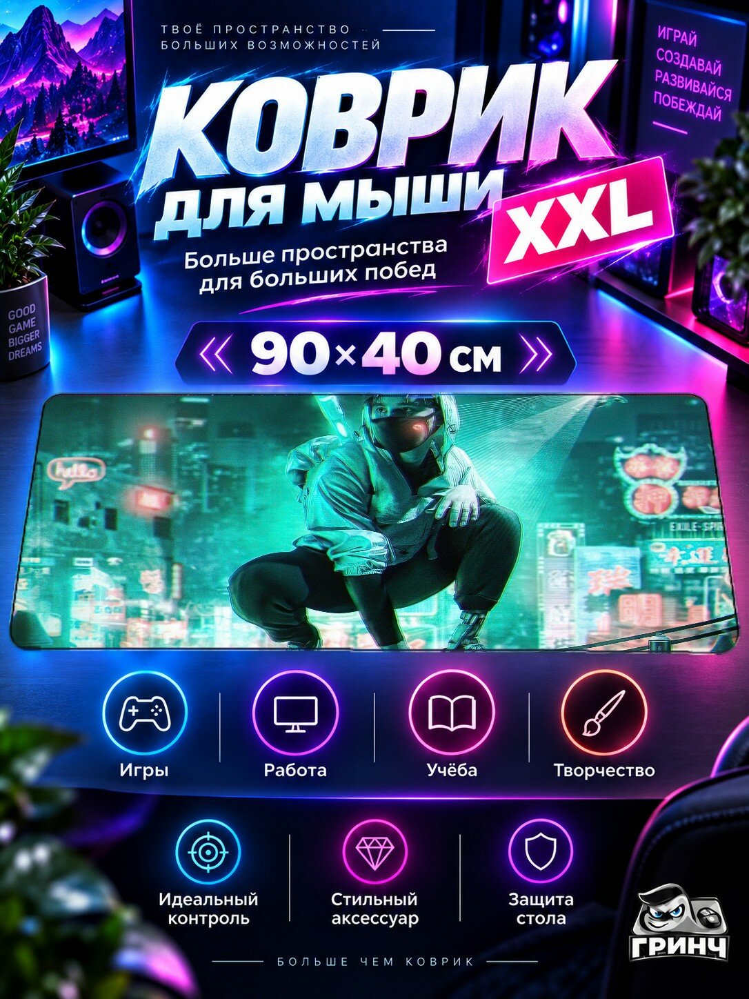 Большой игровой коврик для мыши и клавиатуры Ryan Gosling Retrowave Рян Гослинг Ретроваве 90х40 см XXL