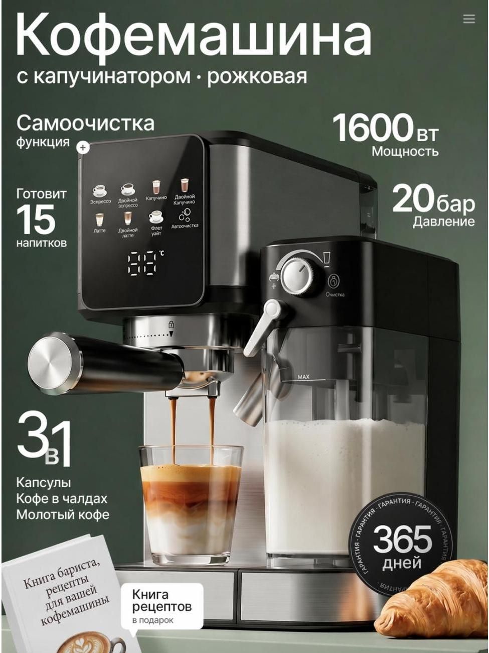 Кофемашина рожкового типа Oulemei OLM-KFA010