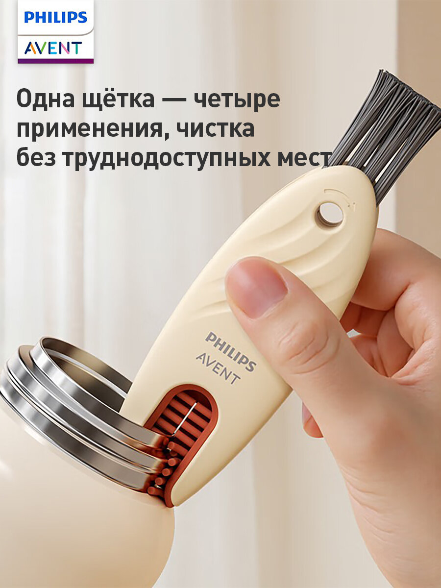 Ершик для бутылочек Philips Avent 4 в 1, силикон + нейлон, BPA free, для сосок и поильников