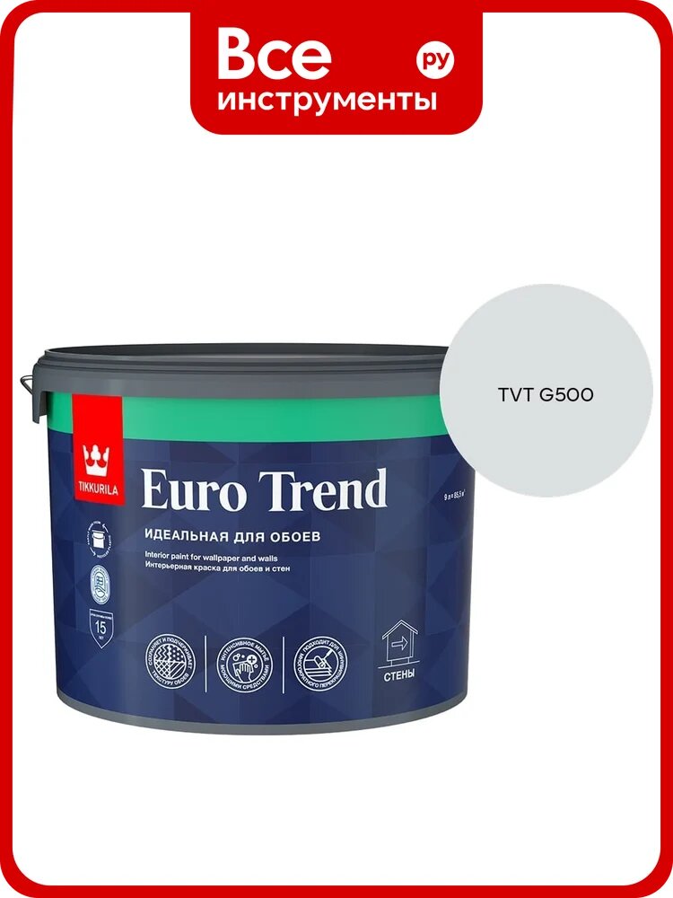 Краска для обоев и стен Tikkurila EURO TREND A мат 9л 700009620_TVT G500