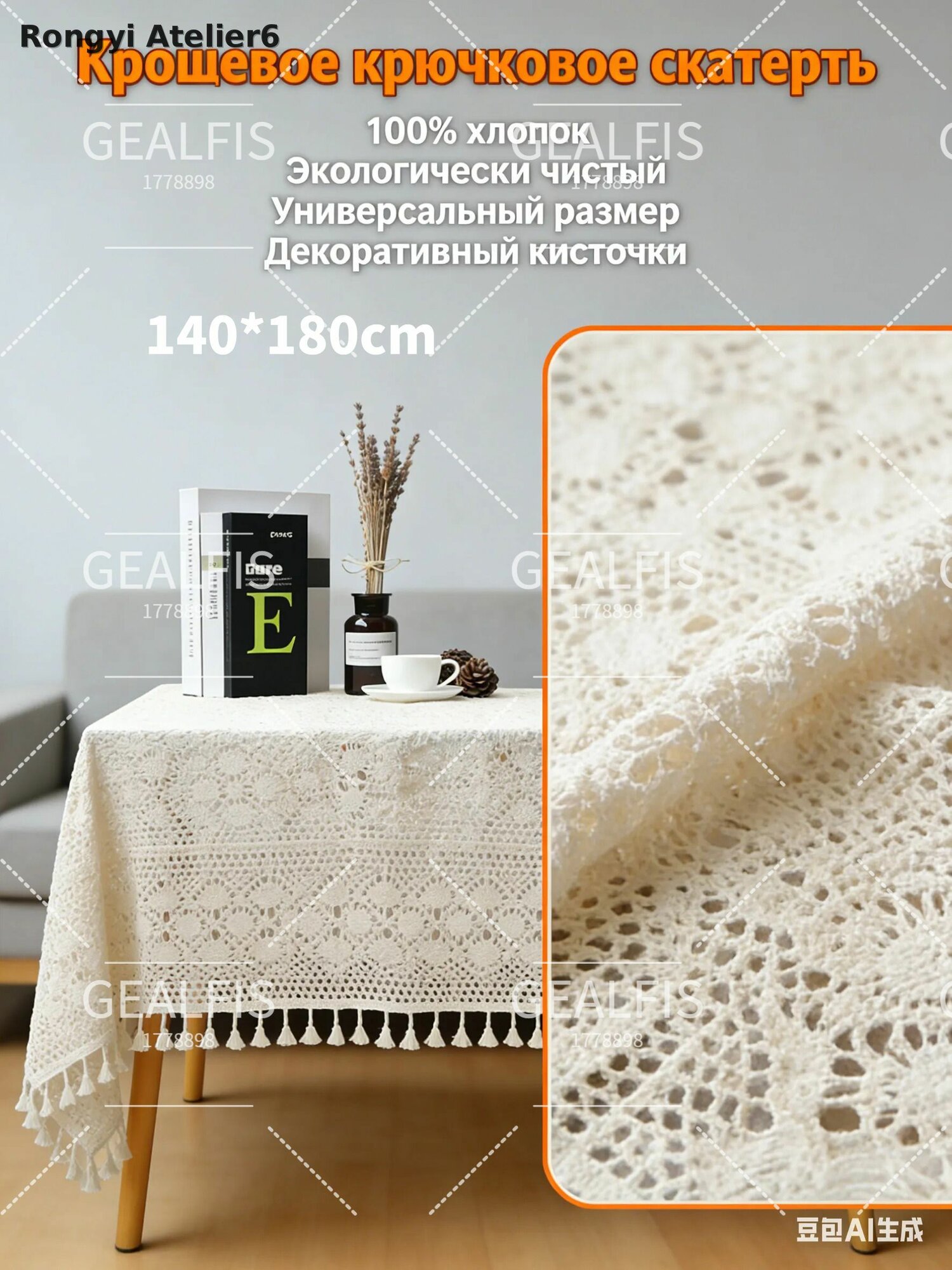 Скатерть 140x180 см хлопок антискользящее покрытие, термостойкая шоколадный