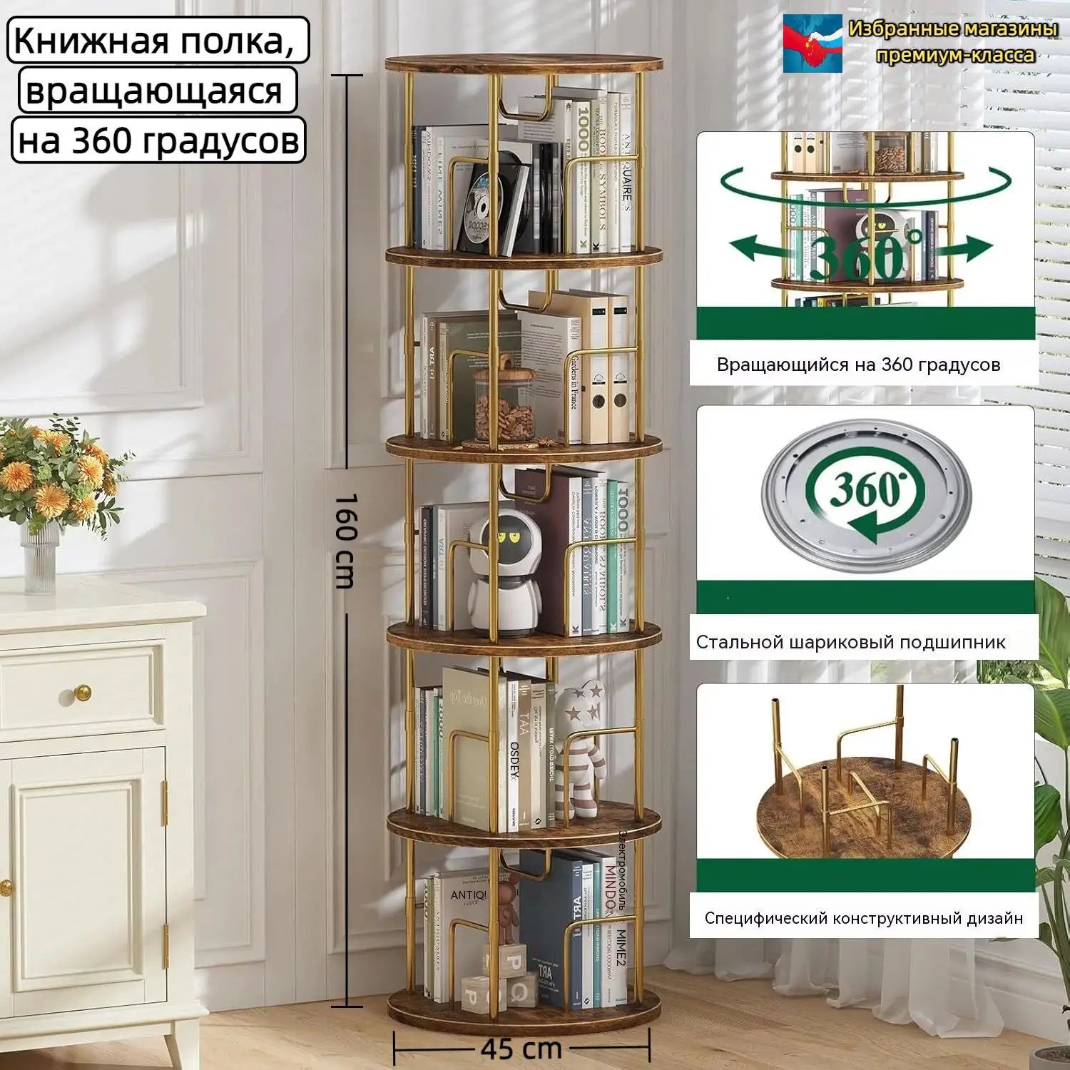 Этажерка, 5 секц, ХДФ, Нержавеющая сталь, 45х45х150 см