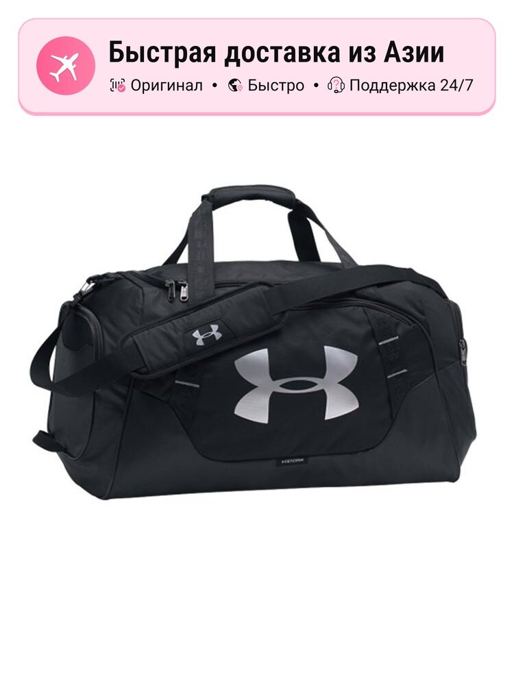 Сумка Under Armour