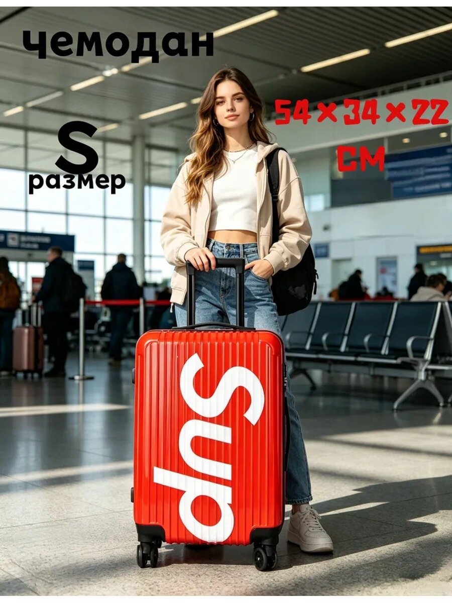 Чемодан