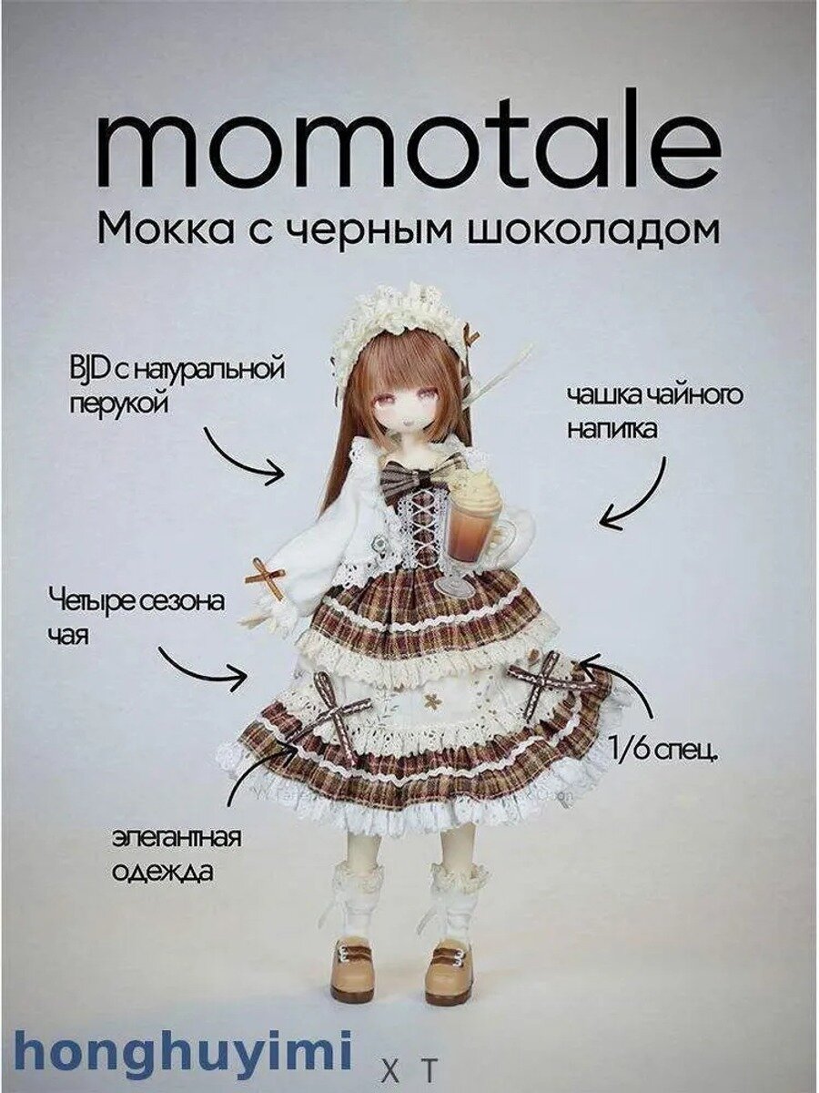Кукла Блйндбокс 1/6 спец 18.2 см, Четыре сезона чайной истории, коллекционная с аксессуарами