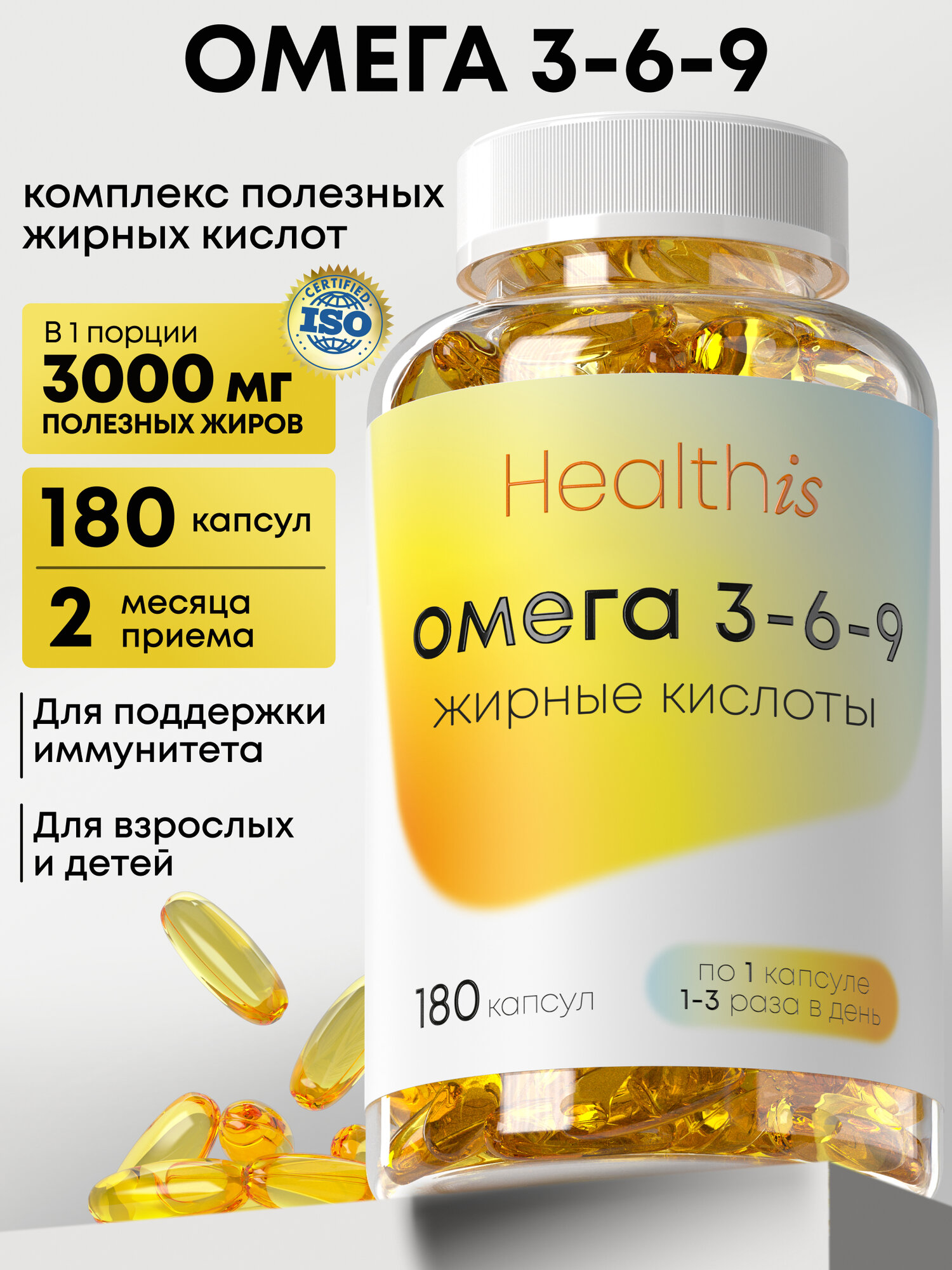Омега 3-6-9 Рыбий жир в капсулах Healthis, Fish Oil Concentrate, "Омега 3-6-9" ( "OMEGA 3-6-9"), 180 капсул
