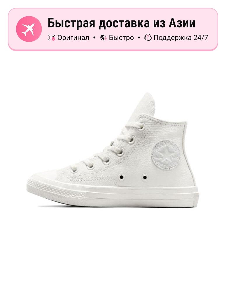 Кеды Converse Air Jordan 1 Retro High OG