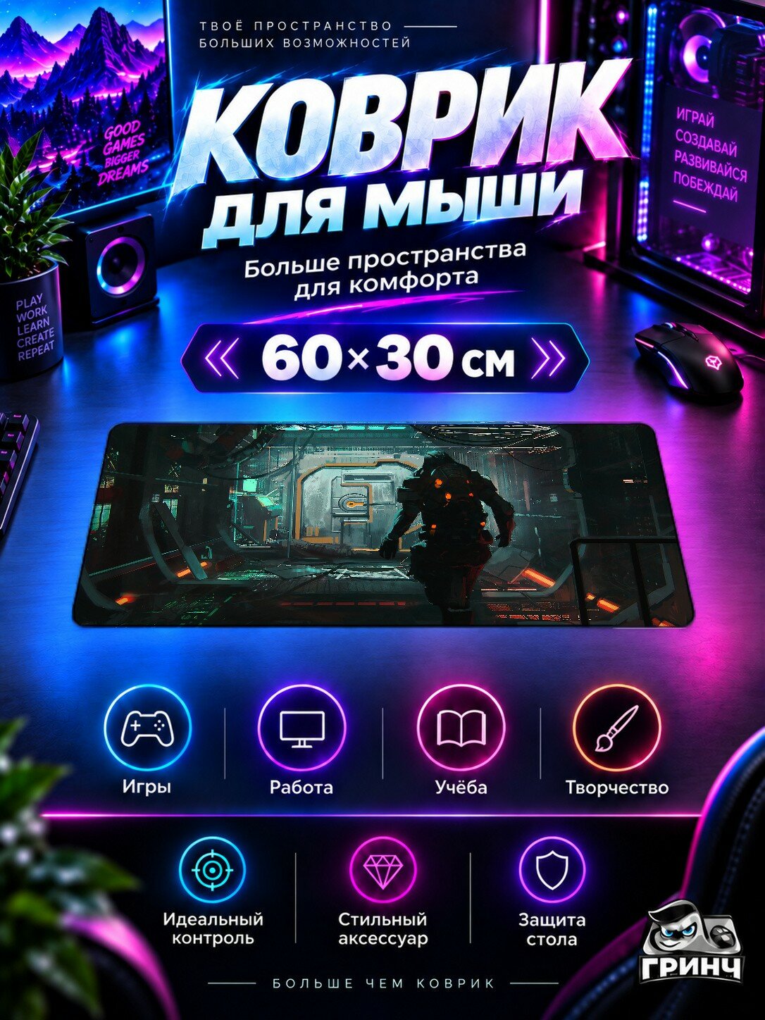 Игровой коврик для мыши и клавиатуры Dead Space / Деад Спаке — Dead Space 60х40 см XL
