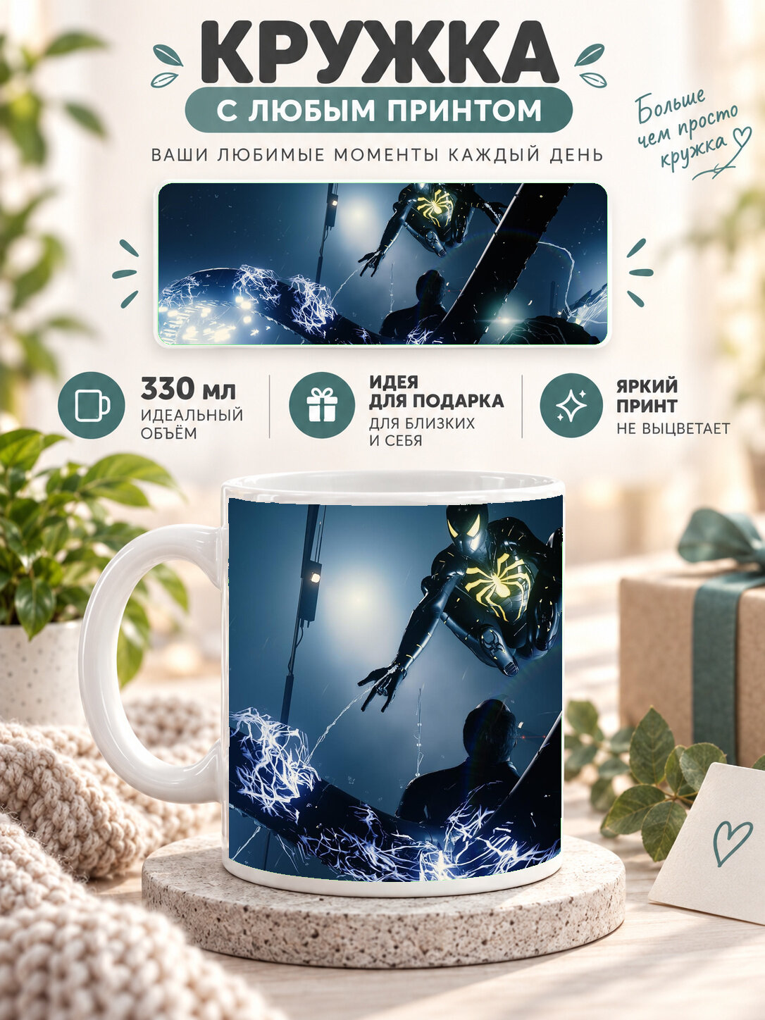 Подарочная кружка MoodRoom 330 мл, керамическая и глянцевая, белая с принтом Horizon Zero Dawn Remastered G, MUG3307712