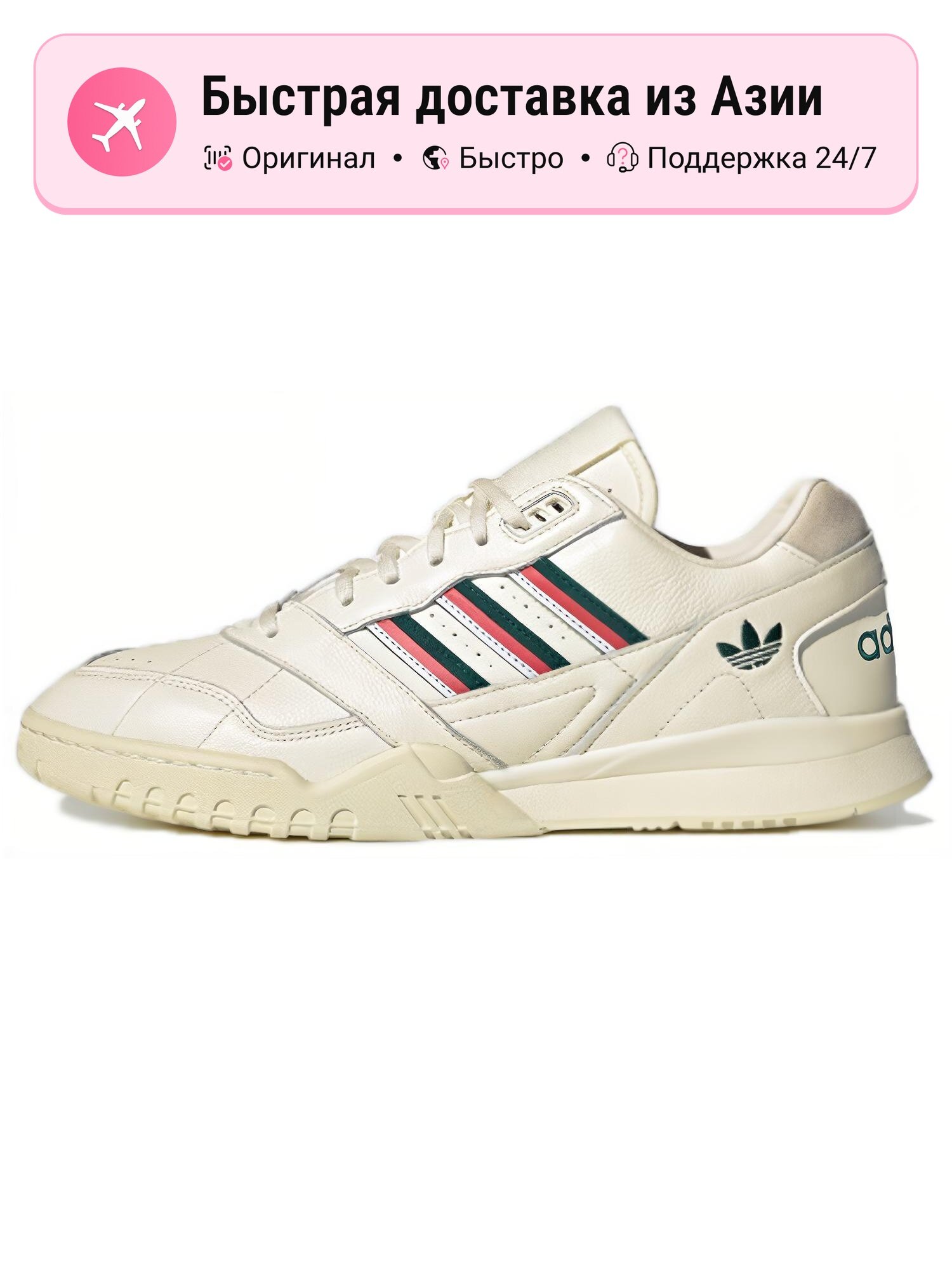 Кроссовки A.R. Trainer