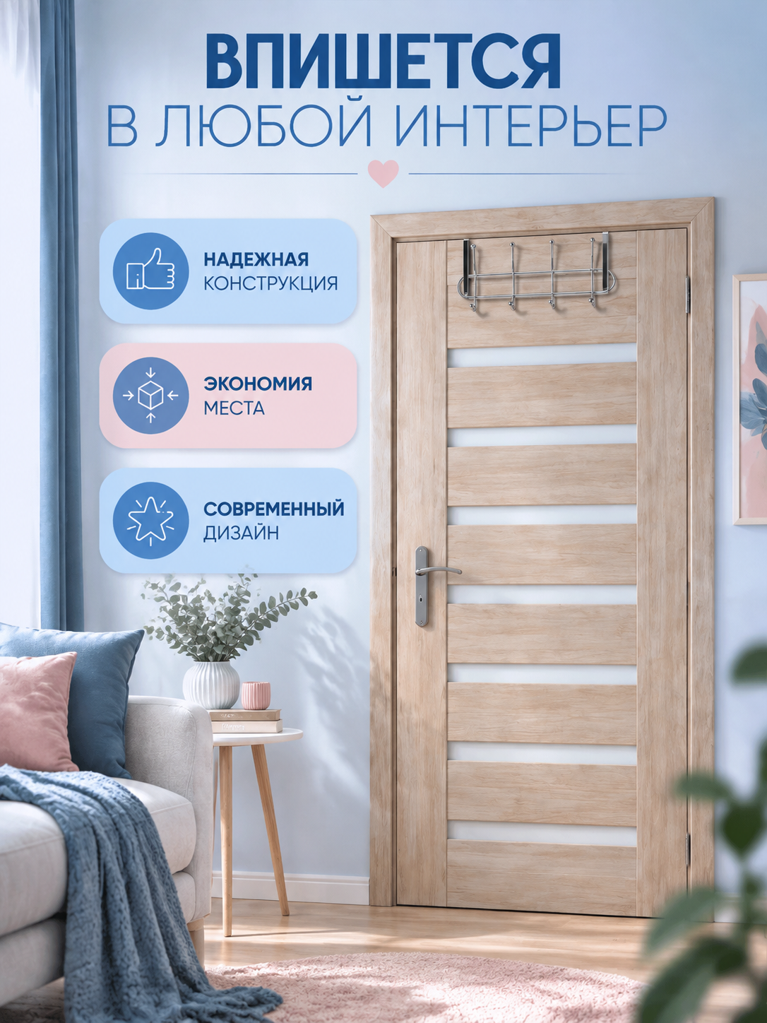 Вешалка на дверь металлическая на 6 крючков Доляна «Моно», 44×9×15 см, цвет белый — фото 1