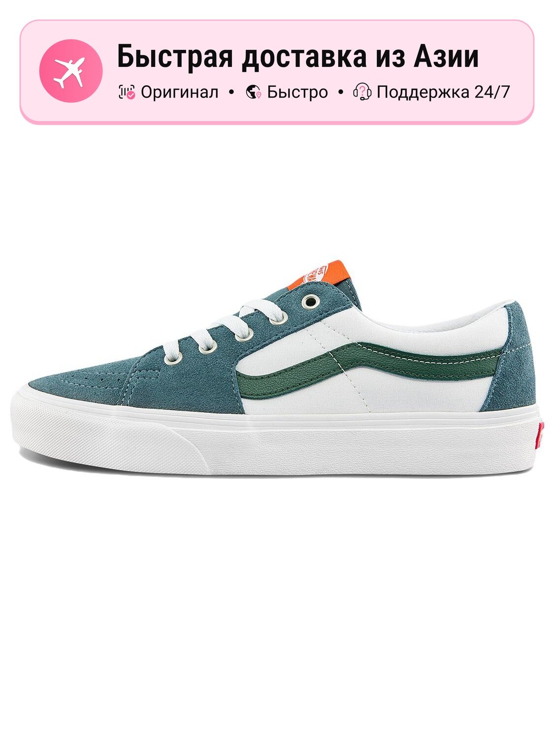 Кроссовки VANS SK8 Low