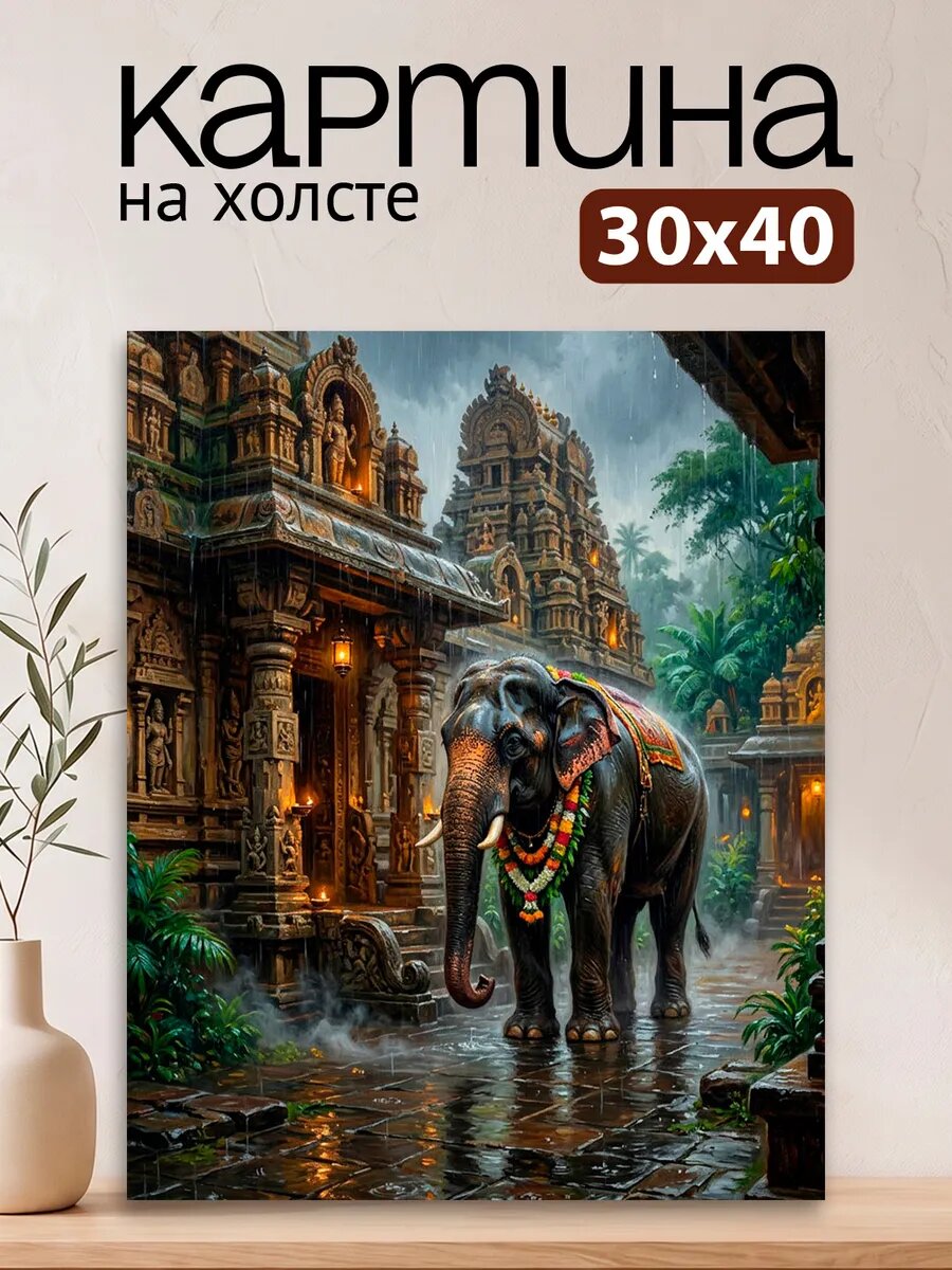 Картина интерьерная на стену для дома Слон в храме 30х40 см