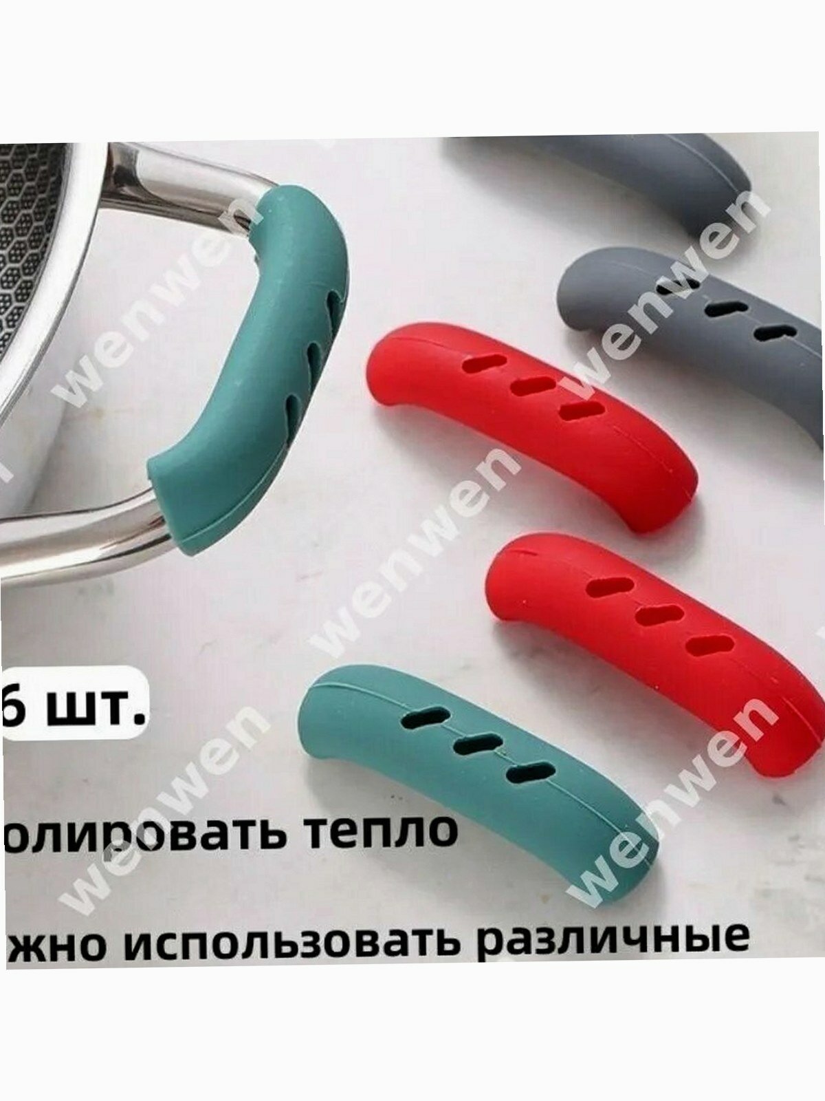 Прихватка накладка на пальцы для кухни 6 шт. Красный, зеленый, серый Красивый цвет Красивый цвет