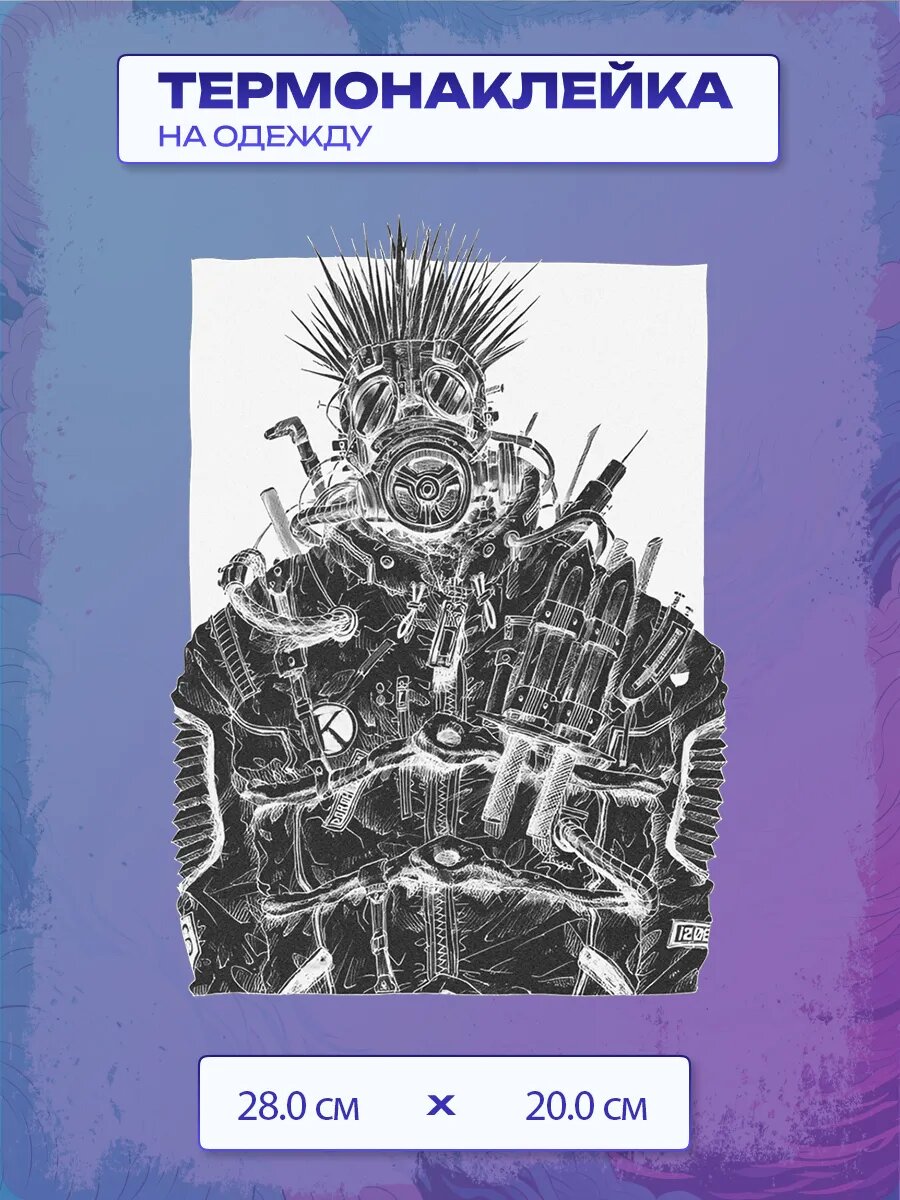 Термонаклейка Дорохедоро / Dorohedoro