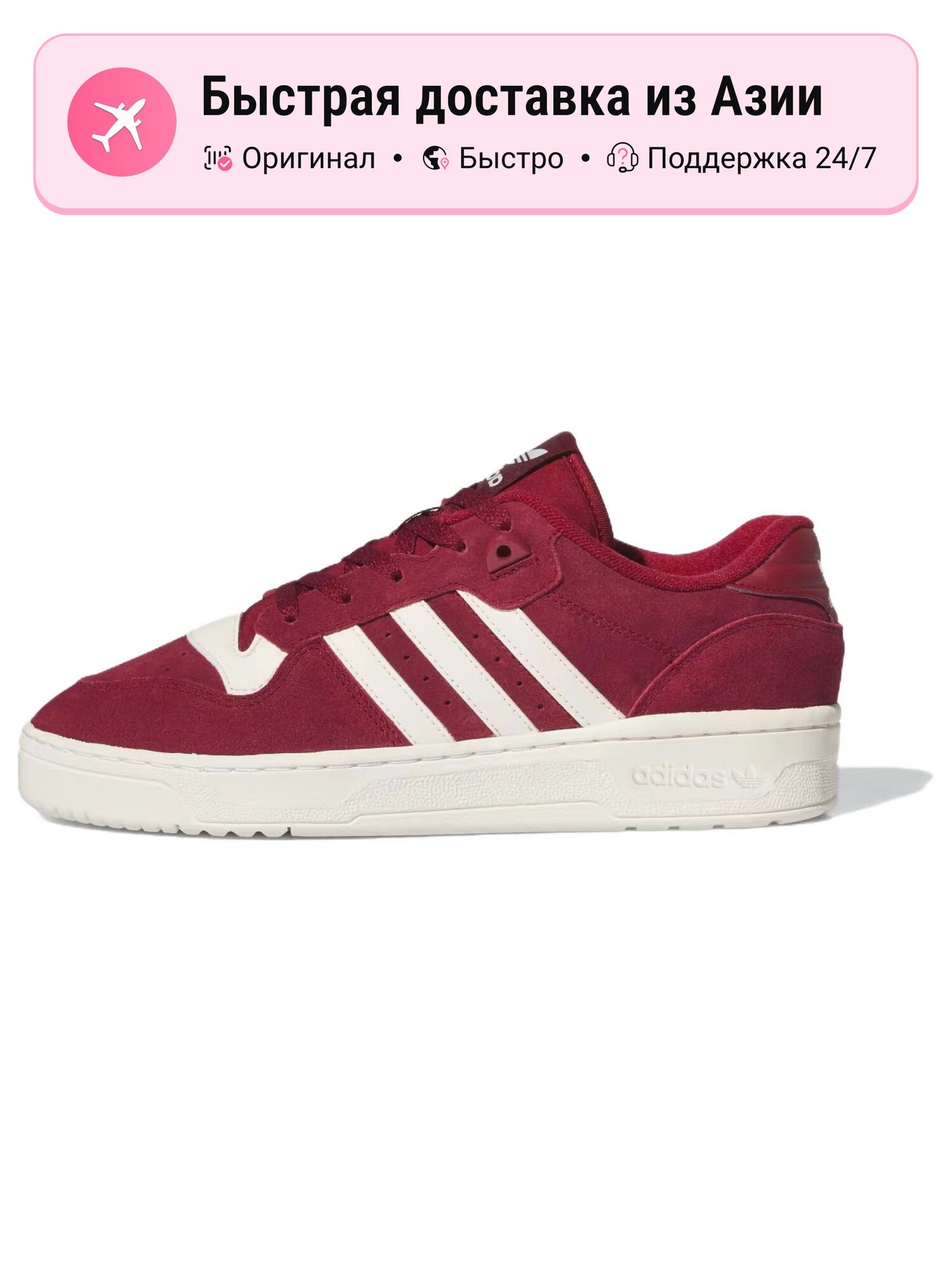 Кроссовки adidas Originals Rivalry Low