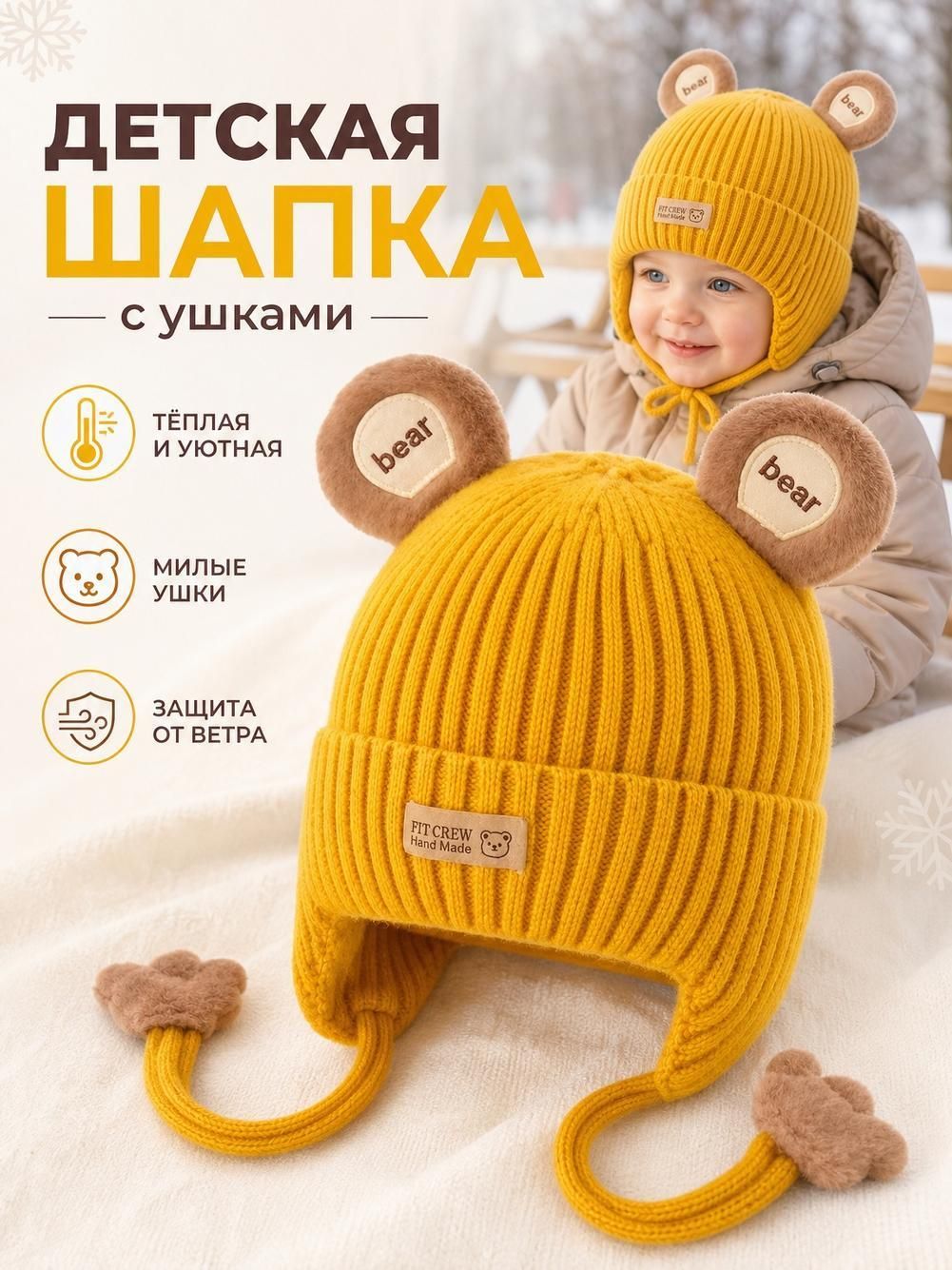 Шапка Осень-зима 2026 для детей