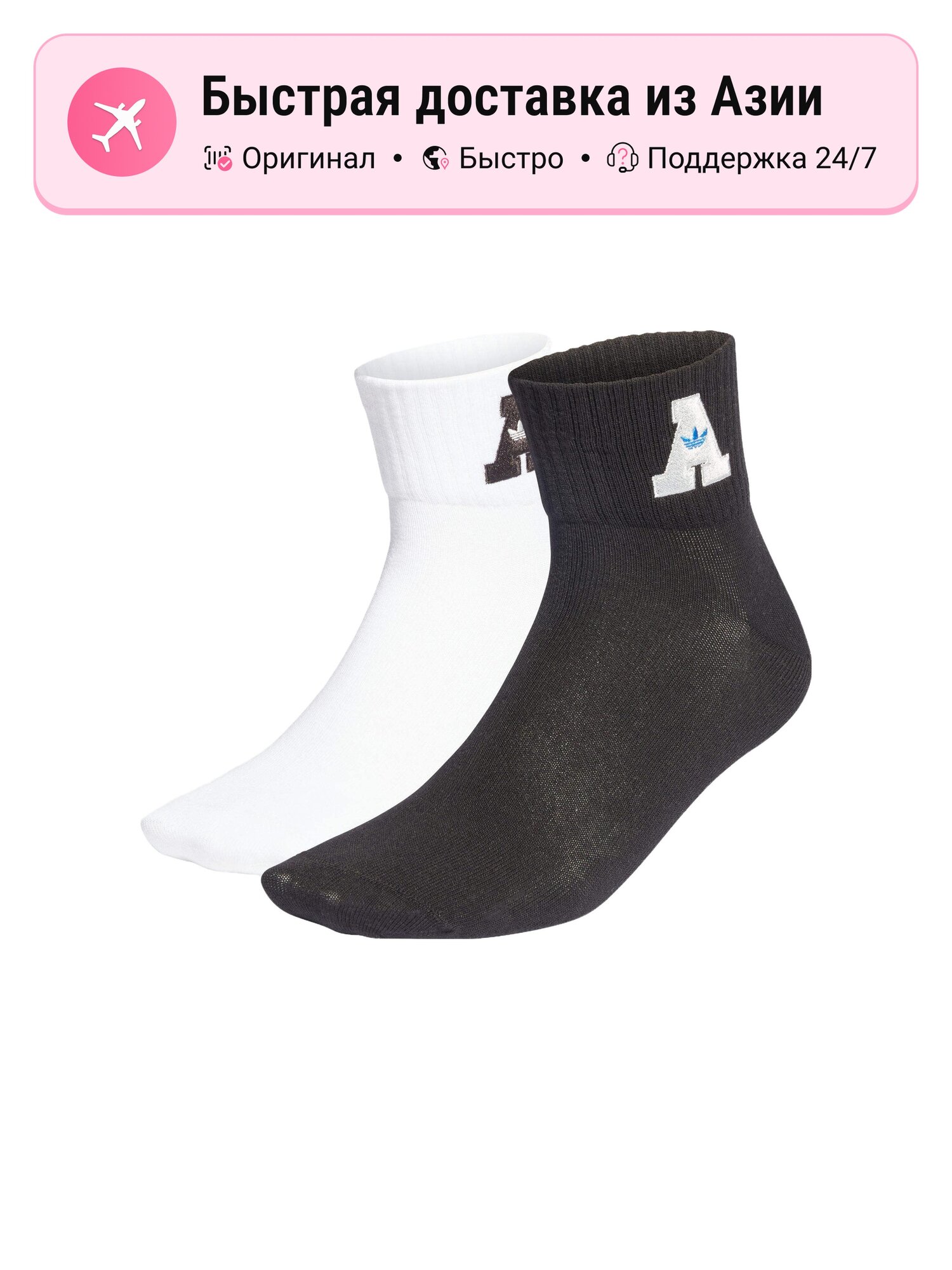 Носки спортивные adidas Originals Adidas Originals Crew Socks, комплект