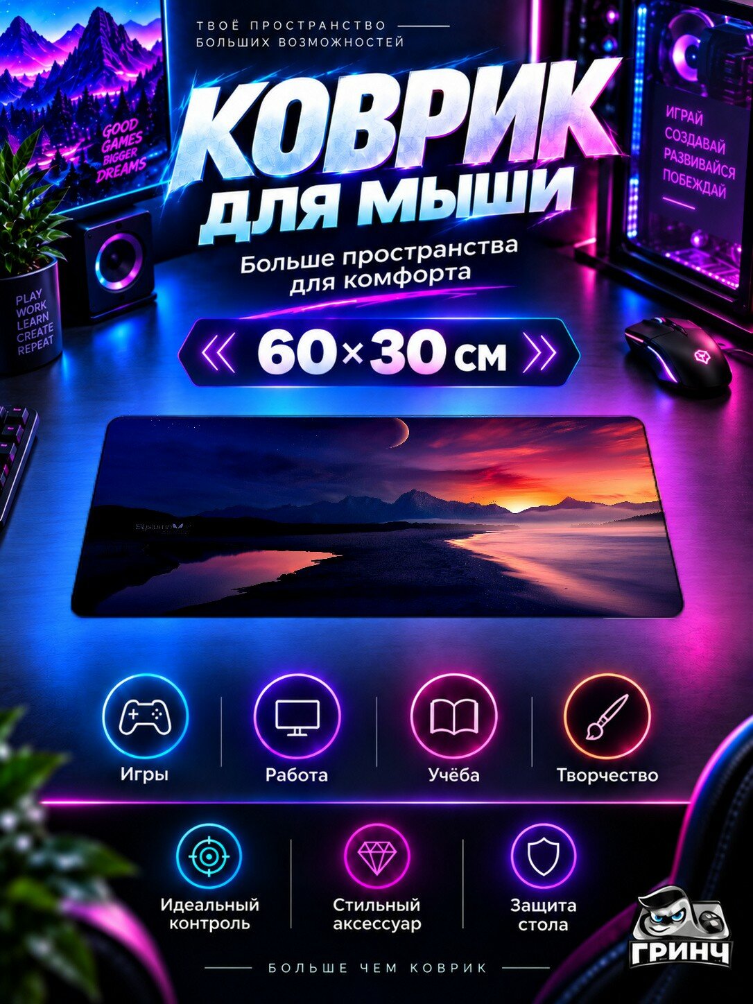 Игровой коврик для мыши жаккард 60х30 см Eternal Twilight Сумерки