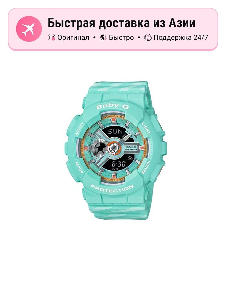 Наручные часы CASIO Baby-G