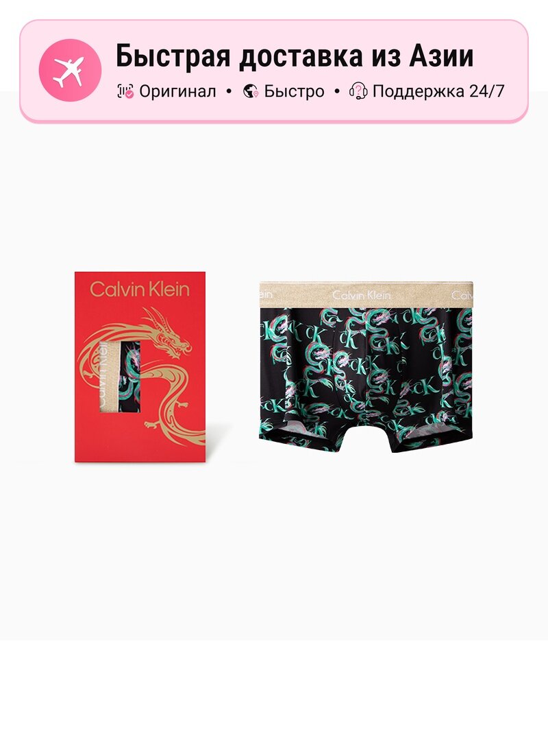 Боксерки CALVIN KLEIN