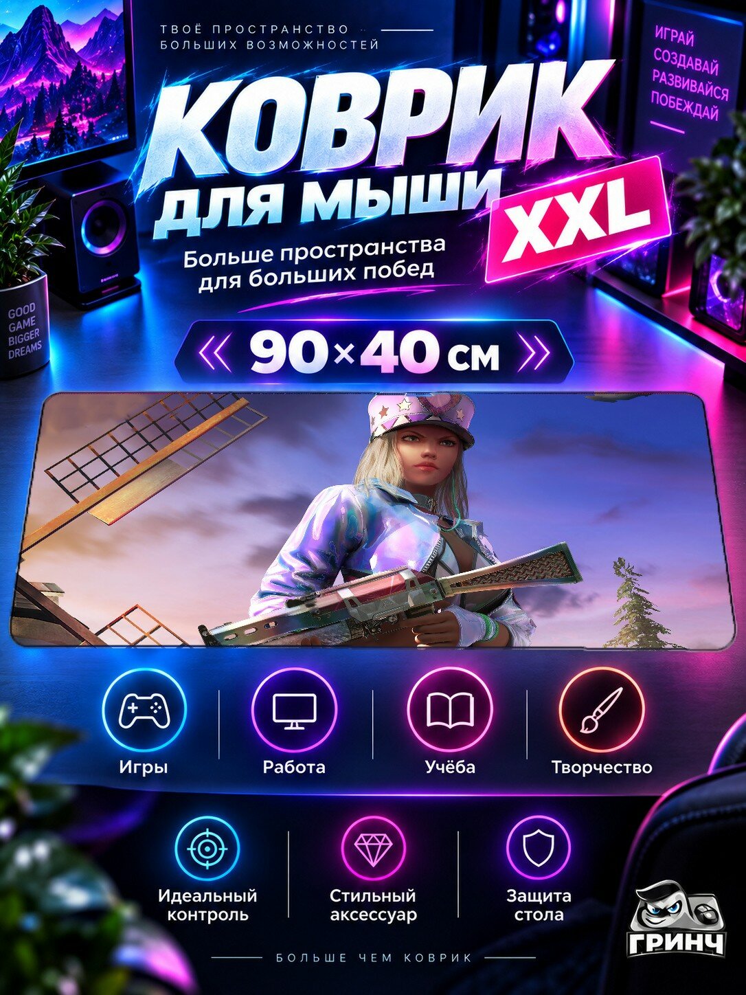 Большой игровой коврик для мыши и клавиатуры PUBG / пабг — Dazzling Youth Pubg 90х40 см XXL