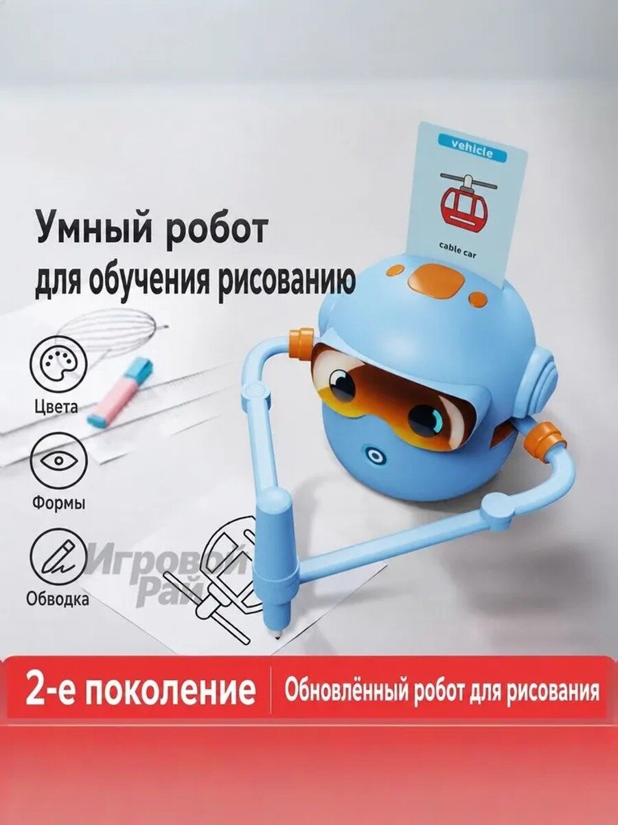 Умный робот-художник с обучающими программами, синий, питание от USB