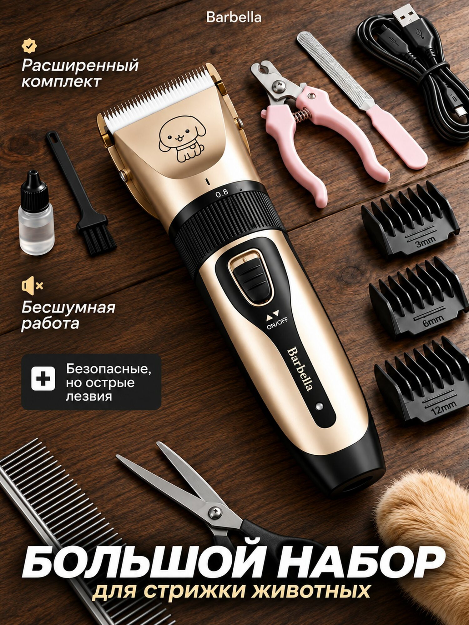 Машинка, триммер для стрижки домашних животных, собак, кошек