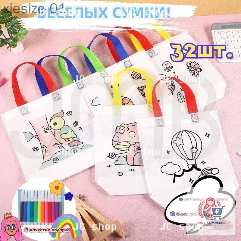 Пакет подарочный 32 шт, Артикул: 5610413787, Материал: Нетканое волокно, Нетканое полотно