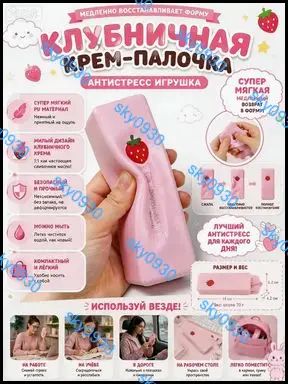 Игрушка-антистресс в виде клубники со сливками, медленно восстанавливающая форма, мягкая розовая мялка для снятия стресса у детей и взрослых